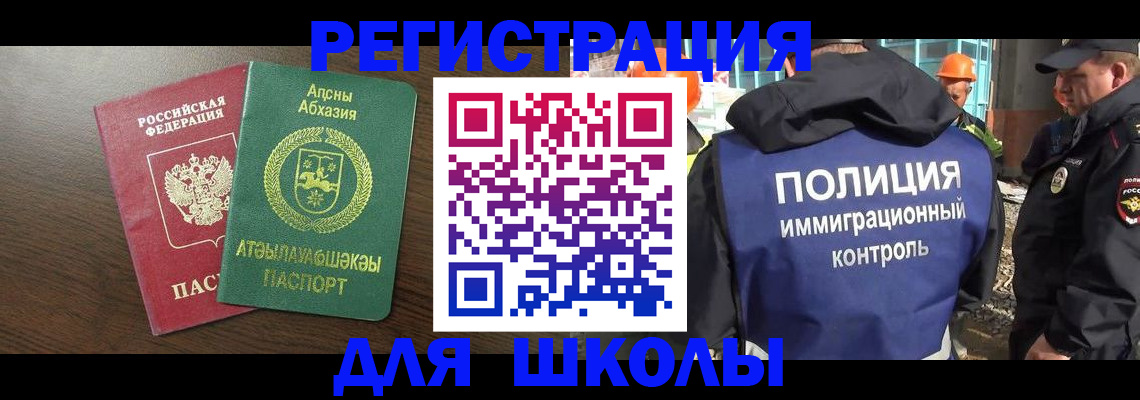 прописка от собственника в Удомле