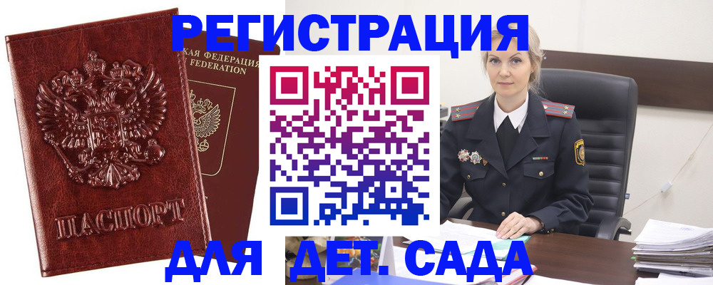 временная регистрация надежно в Удомле